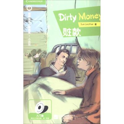 [M]赃款-9787561937877