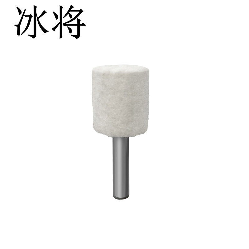 冰将 羊毛轮抛光轮圆柱锥形金属抛光打磨 袋