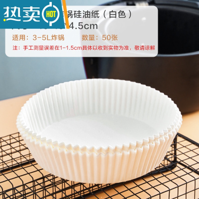 敬平空气炸锅专用纸圆形硅油纸盘薯条烧烤纸托食物垫纸吸油纸烘焙家用 50张装白色烘焙纸