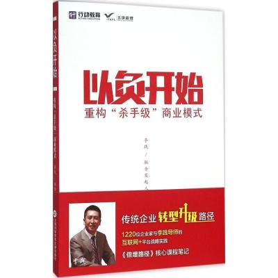 正版新书]以负开始:重沟