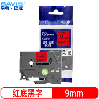 皇者.巴威 标签色带 兄弟 PT-P700 9mm红底 个