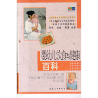 正版新书]家庭养生保健大全精本书编委会9787563415953