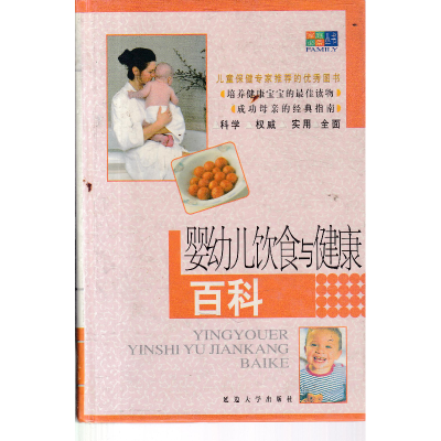 正版新书]家庭养生保健大全精本书编委会9787563415953