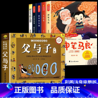 [全6册]父与子全集+二年级下册课外书 [正版]父与子全集彩色注音版漫画书一二年级课外阅读书籍小学生搞笑连环画小人书儿童