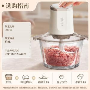 小熊(Bear)绞肉机家用 绞馅机 碎肉机 多功能料理辅食机 QSJ-E03C8 约2L