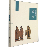 醉染图书中华人文素养教程 国学9787308188647