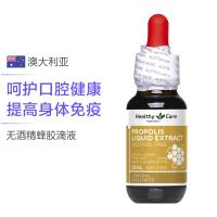 Healthycare 蜂胶滴液25ml/瓶装 澳洲进口 保护咽喉 保健品