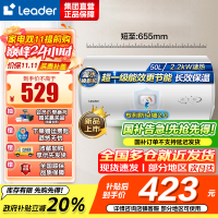 统帅(Leader)海尔智家出品 Leader电热水器家用储水式2200W速热安全节能一级能效 50L X5