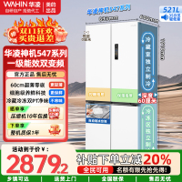 华凌美的出品60cm超薄零嵌入法式多门一级能效 HR-547WUSPZ白月光