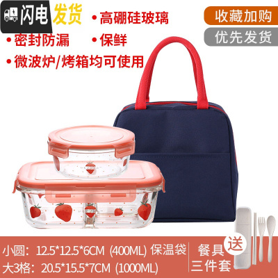 三维工匠莓图案玻璃饭盒微波炉专用分隔格型便当盒学生上班族冰箱保鲜盒 大长3格+小圆+袋子(送小麦餐具三件套