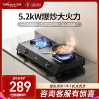 万和(Vanward)天燃气灶具煤气炉台式双灶家用5.2KW猛火 JZT-MB08-D9