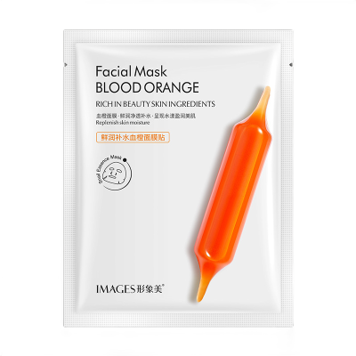[20片]形象美血橙水润保湿面膜贴片式面膜 嫩滑保湿补水面膜