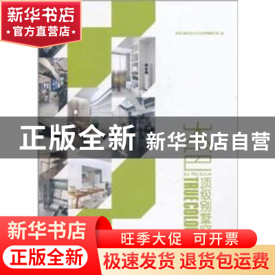 正版 本色·顶级别墅空间 深圳市博远空间文化发展有限公司编 华中