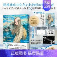 [正版]赠首刷pvc透卡+飞机盒发货回忆爱玛侬 漫画 梶尾真治 著 简体中文版 无删减 随书赠名片+星空卡 出版社图书