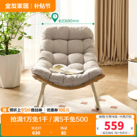 全友家居休闲摇摇椅成人躺椅客厅阳台家用软包坐垫蜗牛椅懒人沙发