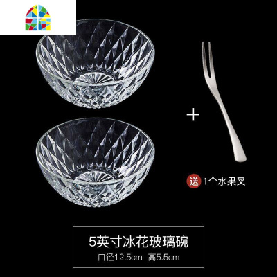 封后透明玻璃沙拉碗可微波炉网红大号单个碗学生泡面家用创意餐具 FENGHO SF-746光面钢化玻璃碗盘十件套B(送水果