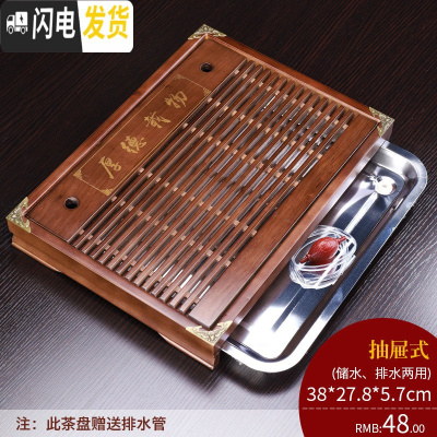 三维工匠实木茶盘功夫茶具托盘储水式茶台家用简约长方形茶海沥水小型茶托 厚德载物配不锈钢茶盘48