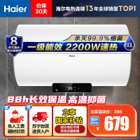 海尔(Haier)[Eco1]60升电热水器 金刚搪瓷胆 国家补贴20%一级能效节能2200W高效加热长效保温抑菌
