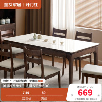 全友家居新中式餐厅客厅实木框架钢化玻璃台面餐桌软包坐面餐椅家具