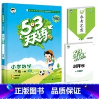 [单本]数学(北师版) 五年级上 [正版]2024春新版53天天练一年级二年级三四五六年级上册语文数学英语人教版小学下册