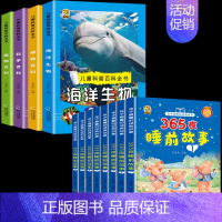 [12本]故事书全套8本+百科4本 [正版]儿童365夜睡前故事书3一6到9岁有声注音幼儿园阅读绘本一年级二三年级阅读课