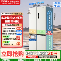 华凌神机全自动制冰双系统一级能效美的冰箱出品超薄零嵌十字对开四开门冰箱HR-547WUSIPZ奶酪小方