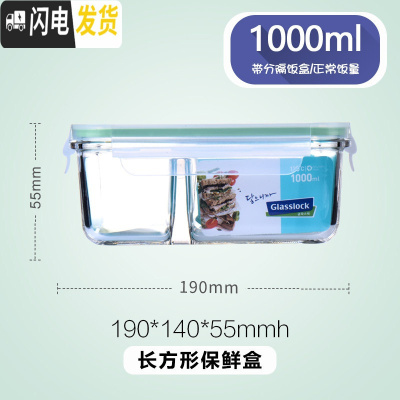 三维工匠钢化玻璃饭盒男女微波炉加热上班族保鲜带盖密封便当碗 分隔1000