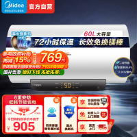 美的(Midea)热水器家用2200W速热低耗节能72小时保温 长效免换镁棒 60升储水式电热水器F6022-M3(H)