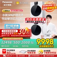 松下白月光4.0Ultra洗烘套装10kg滚筒洗衣机+变频热泵烘干机除毛升级2.0水氧SPA护理N532T+8532NR