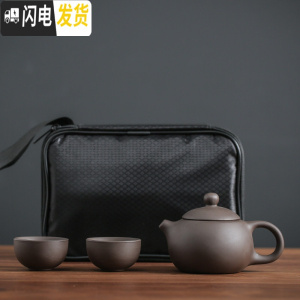 三维工匠便携式旅行茶具套装家用简约泡茶功夫茶杯茶壶快客杯小套ogo定制 菱格包--黑紫砂一壶两杯