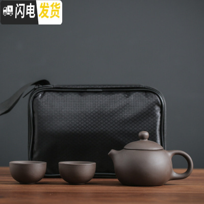 三维工匠便携式旅行茶具套装家用简约泡茶功夫茶杯茶壶快客杯小套ogo定制 菱格包--黑紫砂一壶两杯