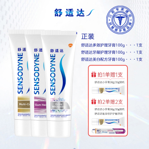 舒适达多效护理护敏牙膏清新口气坚固牙釉质缓解牙敏感防蛀牙膏
