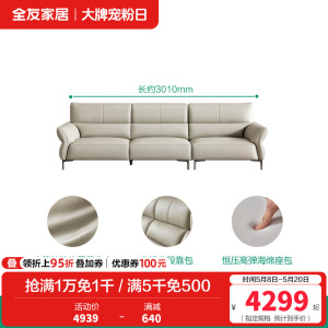 全友家居真皮沙发现代简约2024新款客厅轻奢脚踏直排沙发