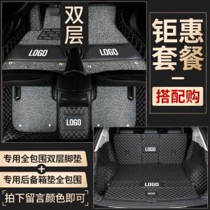[补贴10%]专用丰田八代凯美瑞CHR普拉多雷凌荣放/RAV4卡罗拉全包围汽车脚垫专车专用脚垫