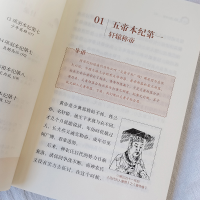 [M]史记 青少年版(全8册)-9787218154190