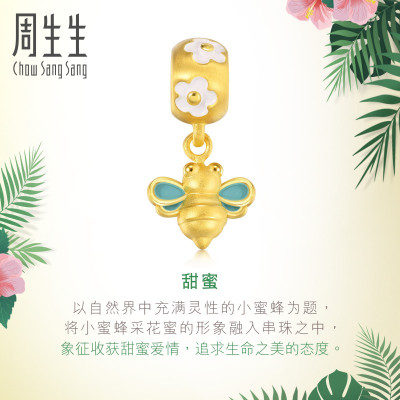 周生生(CHOWSANGSANG)黄金足金Charme串珠系列小蜜蜂转运珠89109C定价