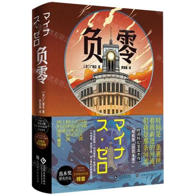 [N]负零(精)-9787514240900