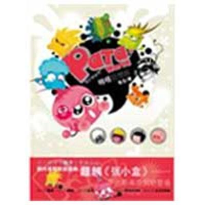 [M]PATA狂想曲——我们创业吧-9787802036703