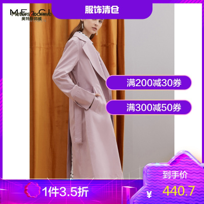 1件3.5折价：440.7-MECITY女装莱赛尔双排扣系带长款风衣外套