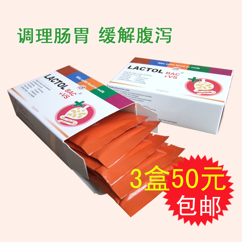 乐多宝宠物泰迪幼犬用益生菌调理肠胃宝狗狗口臭腹泻厌食专用