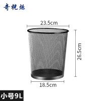 奇桄烁金属网垃圾桶小号个