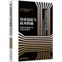 经济追赶与技术跨越:韩国的发展路径与宏观经济稳定