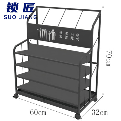 锁匠 雨伞置物架