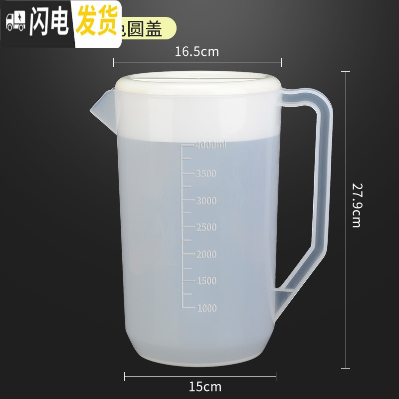 三维工匠透明带刻度塑料可高温冷水壶家用奶茶店大容量耐热pp凉水杯5000 白色4000圆盖送洗杯刷凉水壶