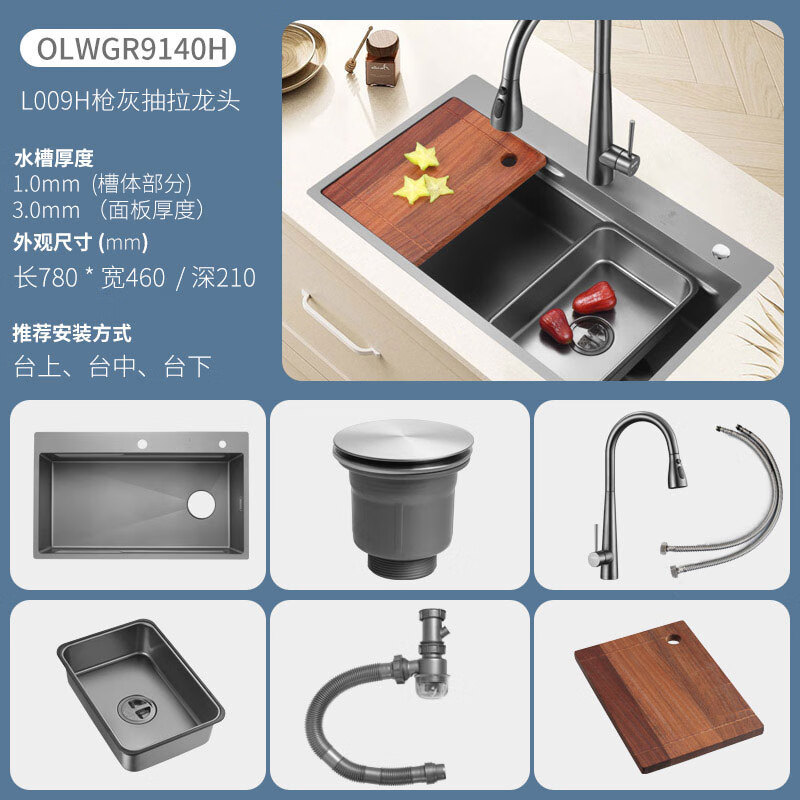 欧琳水槽9140H大单槽厨房洗菜盆纳米大单槽水槽台中盆加厚面板银河灰手工槽右侧落水孔_预留龙头孔净水孔带菜板