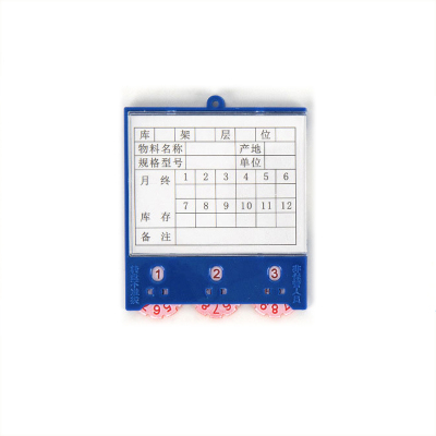 宁储 料签 磁性标签 三轮双磁88*75mm 个