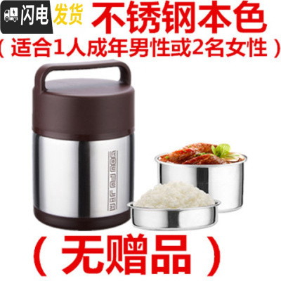 三维工匠不锈钢保温饭盒2/3层分格真空超长保温桶便当盒学生焖烧壶闷烧杯 2.0纯色三层[无赠品]