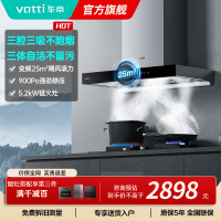 [官方旗舰]华帝(vatti) 三腔·创世S7+i10071B 24m³变频大风量 5.2kW烈焰 欧式顶吸烟灶套餐