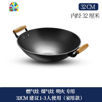 双耳圆底炒锅煤气灶专用传统老式炒菜锅具无涂层锅 FENGHOU 36CM双耳圆底盖款