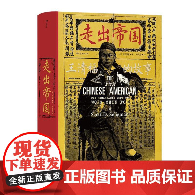 走出帝国 美苏思纲文化合作